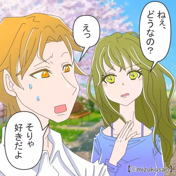 彼女『ねぇ、私のこと好き？』突然の質問に“嫌な気配”を察知！？→答えがわからず絶体絶命…【漫画】
