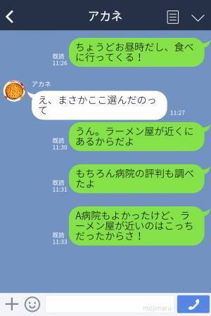 夫『この病院にしよう！』初めての出産で不安なのに…一つのクリニックを激推しする夫→その理由を聞いてあ然…