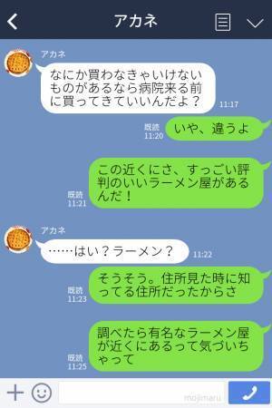 夫『この病院にしよう！』初めての出産で不安なのに…一つのクリニックを激推しする夫→その理由を聞いてあ然…