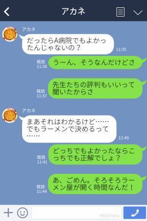 夫『この病院にしよう！』初めての出産で不安なのに…一つのクリニックを激推しする夫→その理由を聞いてあ然…