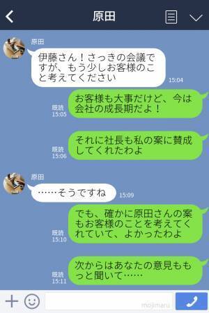 『そんなんだから離婚されちゃんじゃないですか？』離婚後に仕事に打ち込もうとしたら…後輩社員になぜか噛みつかれてイライラMAX！