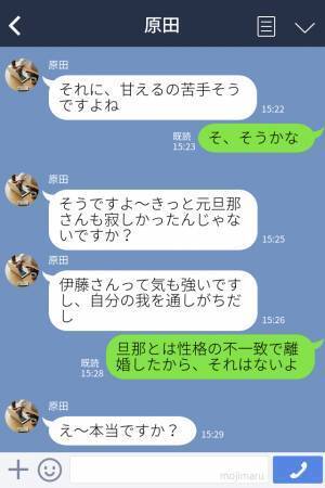 『そんなんだから離婚されちゃんじゃないですか？』離婚後に仕事に打ち込もうとしたら…後輩社員になぜか噛みつかれてイライラMAX！
