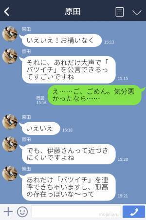 『そんなんだから離婚されちゃんじゃないですか？』離婚後に仕事に打ち込もうとしたら…後輩社員になぜか噛みつかれてイライラMAX！