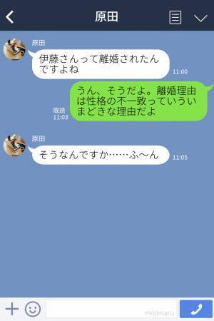 『そんなんだから離婚されちゃんじゃないですか？』離婚後に仕事に打ち込もうとしたら…後輩社員になぜか噛みつかれてイライラMAX！