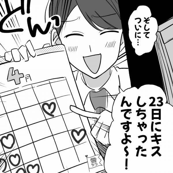 『この前彼女が初めて家に来てくれて～…』彼氏が同僚に赤裸々告白！？→“デリカシー皆無”な彼の言動にもう限界！！！【漫画】