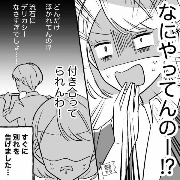 『この前彼女が初めて家に来てくれて～…』彼氏が同僚に赤裸々告白！？→“デリカシー皆無”な彼の言動にもう限界！！！【漫画】