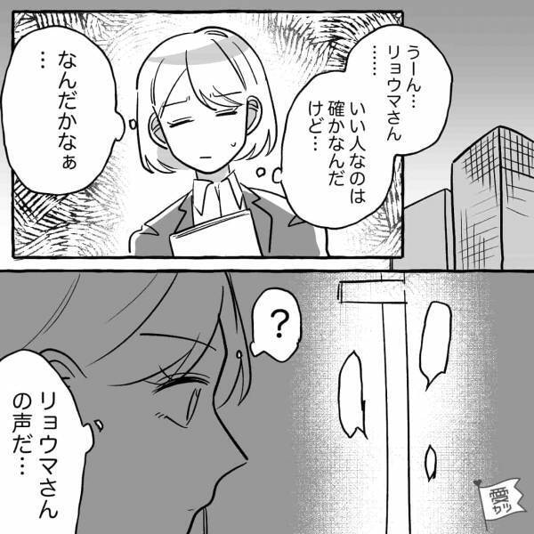 『この前彼女が初めて家に来てくれて～…』彼氏が同僚に赤裸々告白！？→“デリカシー皆無”な彼の言動にもう限界！！！【漫画】