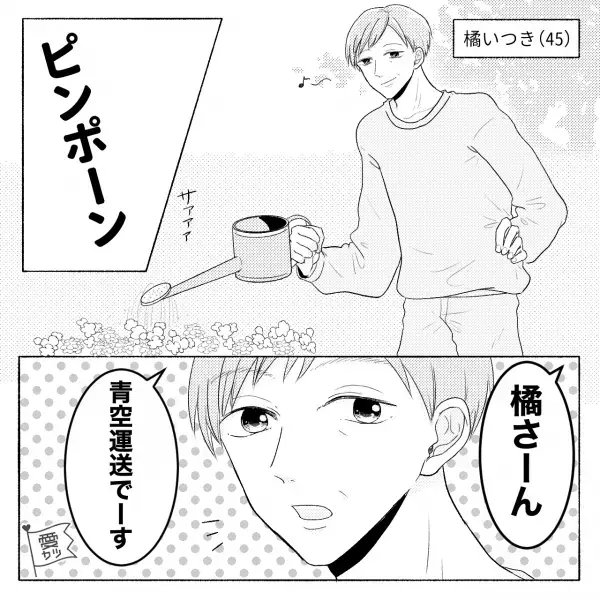 『魚肉ソーセージまで…！？』定期的に義母から送られる大量の荷物→わが家では“必要としない品々”に思わず困惑…【漫画】