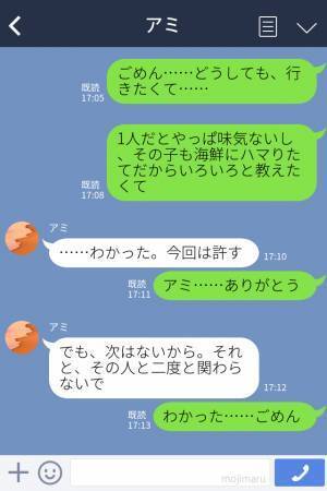 海鮮が大好きな結婚3年目の夫婦→『当分生ものはダメなの…』妻の妊娠を機に行くのをやめた後、旦那の裏切りが発覚！