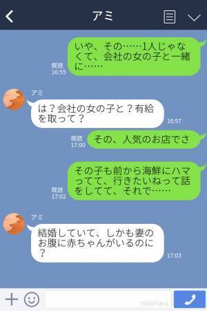 海鮮が大好きな結婚3年目の夫婦→『当分生ものはダメなの…』妻の妊娠を機に行くのをやめた後、旦那の裏切りが発覚！