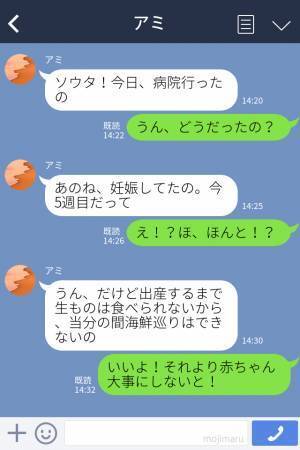 海鮮が大好きな結婚3年目の夫婦→『当分生ものはダメなの…』妻の妊娠を機に行くのをやめた後、旦那の裏切りが発覚！
