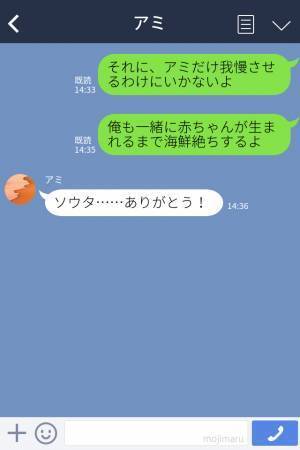 海鮮が大好きな結婚3年目の夫婦→『当分生ものはダメなの…』妻の妊娠を機に行くのをやめた後、旦那の裏切りが発覚！