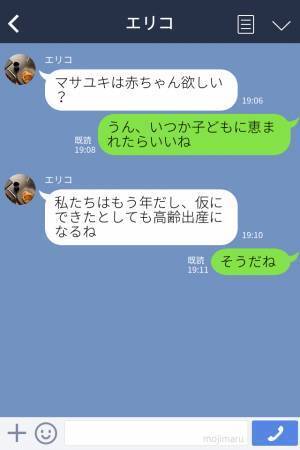 「赤ちゃんできた！」→「え……」子どもを望んでいた夫に妊娠報告！→夫はなぜか【欲しくない】と言い出した…！？