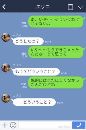 「赤ちゃんできた！」→「え……」子どもを望んでいた夫に妊娠報告！→夫はなぜか【欲しくない】と言い出した…！？