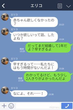 「赤ちゃんできた！」→「え……」子どもを望んでいた夫に妊娠報告！→夫はなぜか【欲しくない】と言い出した…！？