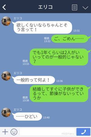 「赤ちゃんできた！」→「え……」子どもを望んでいた夫に妊娠報告！→夫はなぜか【欲しくない】と言い出した…！？