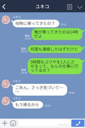 『ママはいつも遅いよ！』家に帰ると息子が1人で留守番→買い物と噓をついていた妻に怒り爆発！！