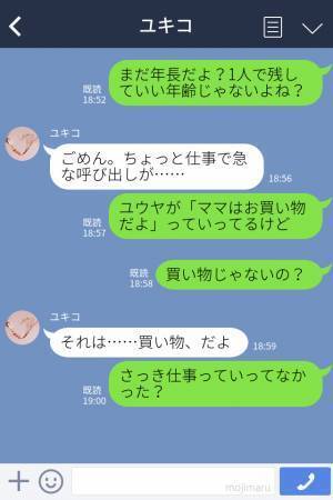 『ママはいつも遅いよ！』家に帰ると息子が1人で留守番→買い物と噓をついていた妻に怒り爆発！！