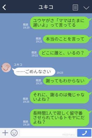『ママはいつも遅いよ！』家に帰ると息子が1人で留守番→買い物と噓をついていた妻に怒り爆発！！