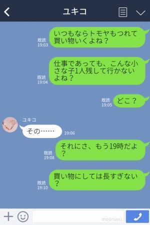 『ママはいつも遅いよ！』家に帰ると息子が1人で留守番→買い物と噓をついていた妻に怒り爆発！！