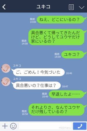 『ママはいつも遅いよ！』家に帰ると息子が1人で留守番→買い物と噓をついていた妻に怒り爆発！！