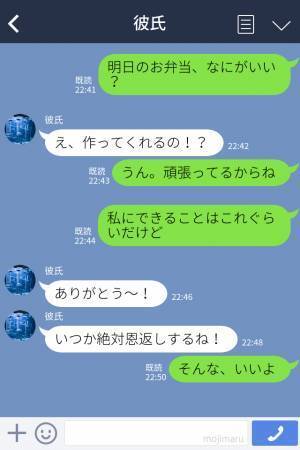 付き合い始めた彼氏に借金発覚…→協力して2年で全額返済！彼女が困って助けを求めると”驚きの一言”が返ってくる！！