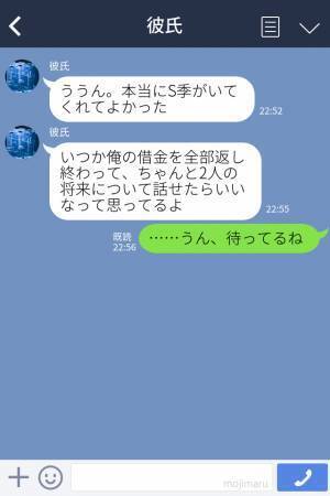 付き合い始めた彼氏に借金発覚…→協力して2年で全額返済！彼女が困って助けを求めると”驚きの一言”が返ってくる！！