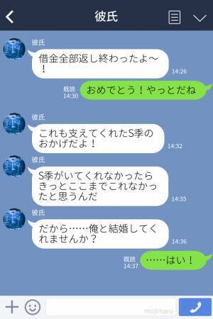 付き合い始めた彼氏に借金発覚…→協力して2年で全額返済！彼女が困って助けを求めると”驚きの一言”が返ってくる！！