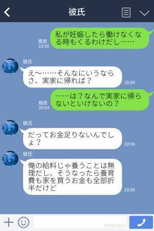 付き合い始めた彼氏に借金発覚…→協力して2年で全額返済！彼女が困って助けを求めると”驚きの一言”が返ってくる！！