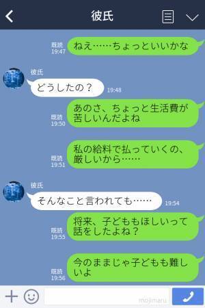 付き合い始めた彼氏に借金発覚…→協力して2年で全額返済！彼女が困って助けを求めると”驚きの一言”が返ってくる！！