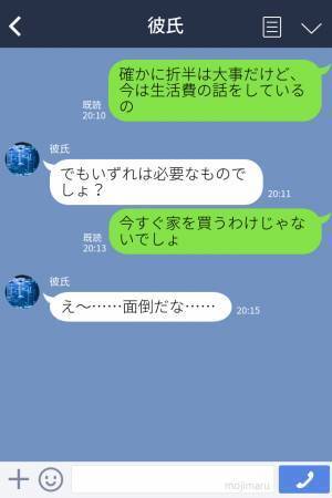 付き合い始めた彼氏に借金発覚…→協力して2年で全額返済！彼女が困って助けを求めると”驚きの一言”が返ってくる！！