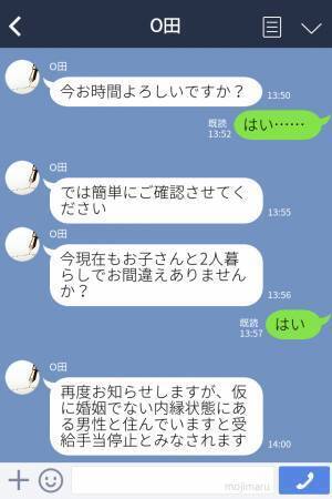「通報が入りました」→「え、通報…？」一時的に彼氏を家に泊めていた女性→突然、役所から電話がかかってきた…！？