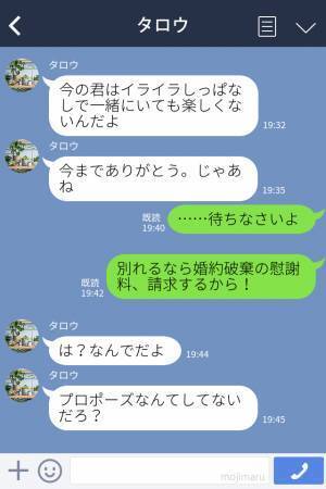 「仕事に集中したいから別れて」→「妊娠してるんだけど…」妊娠中の彼女に一方的にお別れ宣言！しかし、最低彼氏は”思わぬ誤算”をしていた…