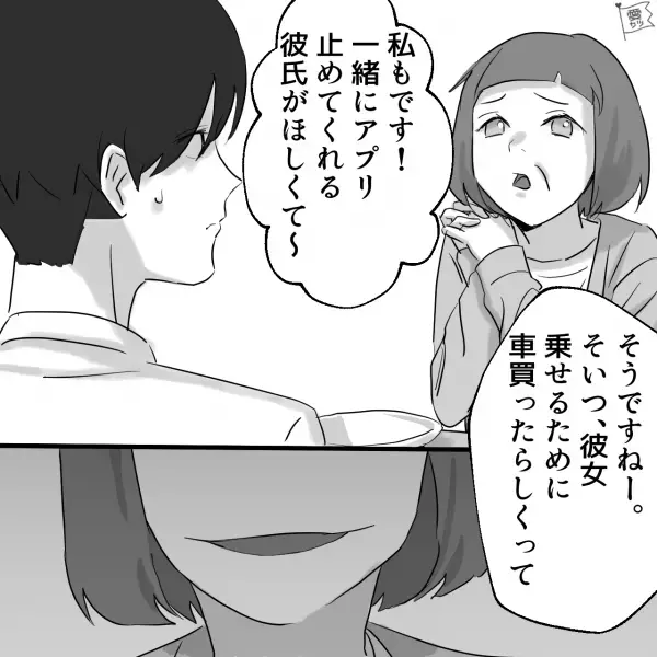 『えっ…』アプリで出会った“超かわいい女性”と初デート！→待ち合わせ場所に来た彼女を見て驚愕…【漫画】