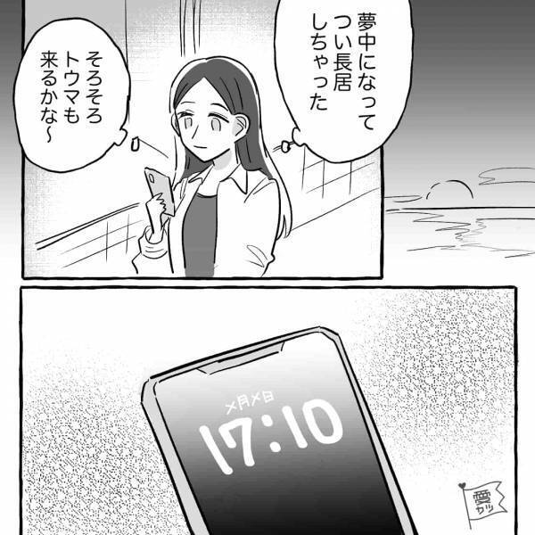 【漫画】『おかけになった電話番号は…』最終日、別行動をとり待ち合わせ場所に向かうも…彼がいない！？【記念旅行で初海外に行った結果】