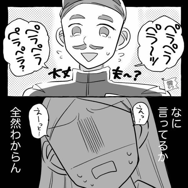 彼氏との集合予定時刻から2時間経過…『電話もラインも繋がらない』⇒初の海外旅行で“1人ぼっち”に！？言葉が通じず絶対絶命…【漫画】