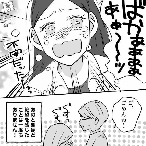 彼氏との集合予定時刻から2時間経過…『電話もラインも繋がらない』⇒初の海外旅行で“1人ぼっち”に！？言葉が通じず絶対絶命…【漫画】