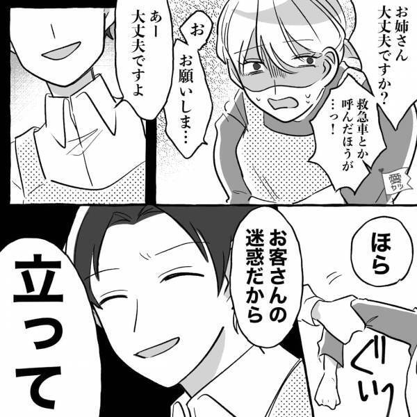 束縛彼氏『罰だから』夜勤中、体調不良に見舞われ行動不能に！？⇒ありえない“仕打ち”を受け思わず震え上がる…【漫画】