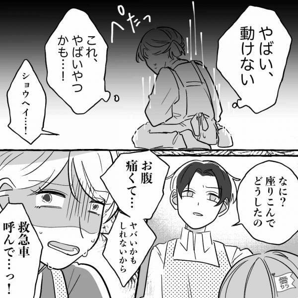 束縛彼氏『罰だから』夜勤中、体調不良に見舞われ行動不能に！？⇒ありえない“仕打ち”を受け思わず震え上がる…【漫画】