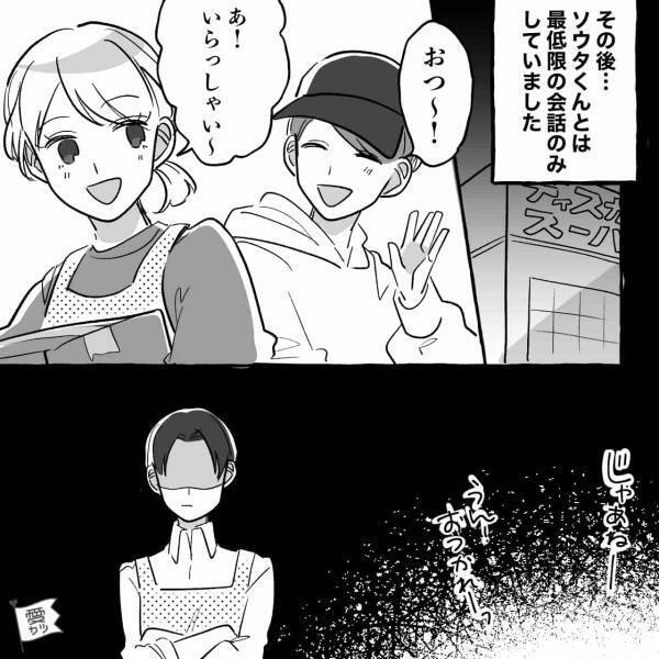 束縛彼氏『罰だから』夜勤中、体調不良に見舞われ行動不能に！？⇒ありえない“仕打ち”を受け思わず震え上がる…【漫画】