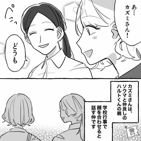 ママ友『ご先祖様の影響を受けている証拠だと思いますよ！』私『…？』→ママ友がいつも【一人ぼっち】な理由…【漫画】