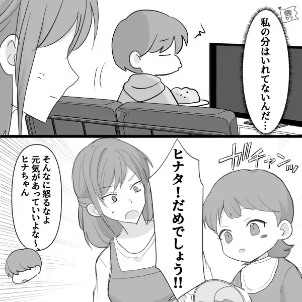 家事に育児に大忙しな妻を…『ゲームのログボ貰ってなかった』夫は“ガン無視”！？⇒自分勝手な夫に怒りが頂点に達する…！【漫画】