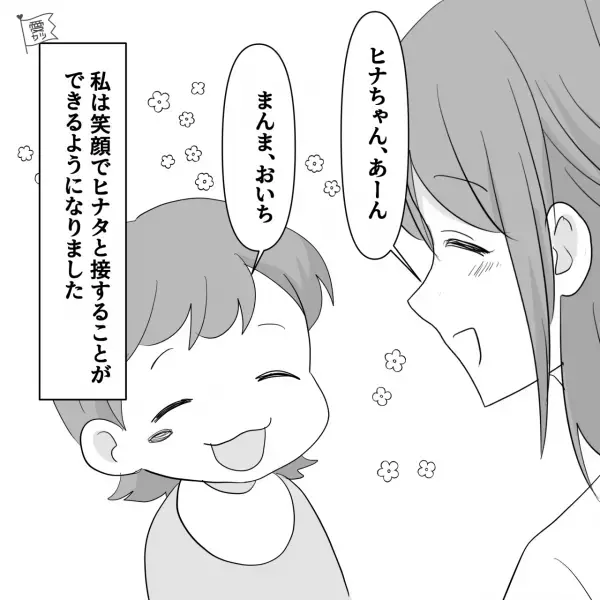 家事に育児に大忙しな妻を…『ゲームのログボ貰ってなかった』夫は“ガン無視”！？⇒自分勝手な夫に怒りが頂点に達する…！【漫画】