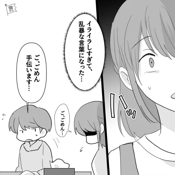 家事に育児に大忙しな妻を…『ゲームのログボ貰ってなかった』夫は“ガン無視”！？⇒自分勝手な夫に怒りが頂点に達する…！【漫画】