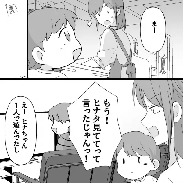 『俺の朝飯は？』家事をせずに文句タラタラ！娘よりも“スマホに夢中”な夫→2人の面倒を見るせいで、妻は朝ご飯を食べる時間もなく…【漫画】