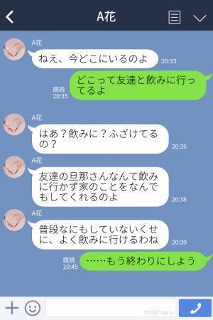 夫「キャンプ用品欲しい」→妻「それより私のバッグ」夫の欲しいものを全否定し、自分の欲しいものばかり買う【わがまま妻】にイラッ…！