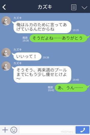 「腕ぷにぷにだよ」美意識高めの彼氏に【太った】と指摘された…！→ダイエットに励むも、彼氏から”衝撃の一言”が飛び出す…