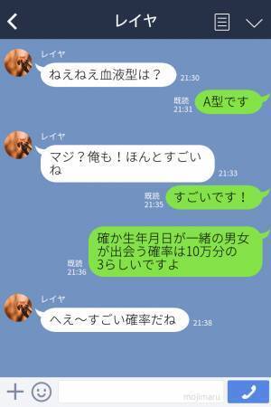 『運命の人だね』上京して出会った男性は”生年月日”が全く一緒！？そんな【運命の人】の正体がヤバすぎた…