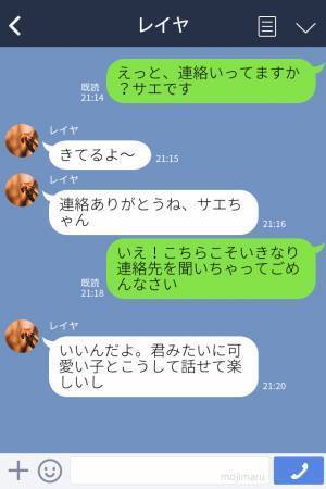 『運命の人だね』上京して出会った男性は”生年月日”が全く一緒！？そんな【運命の人】の正体がヤバすぎた…