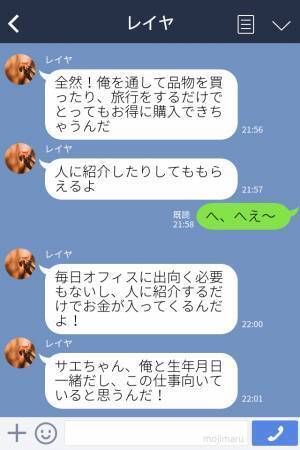 『運命の人だね』上京して出会った男性は”生年月日”が全く一緒！？そんな【運命の人】の正体がヤバすぎた…